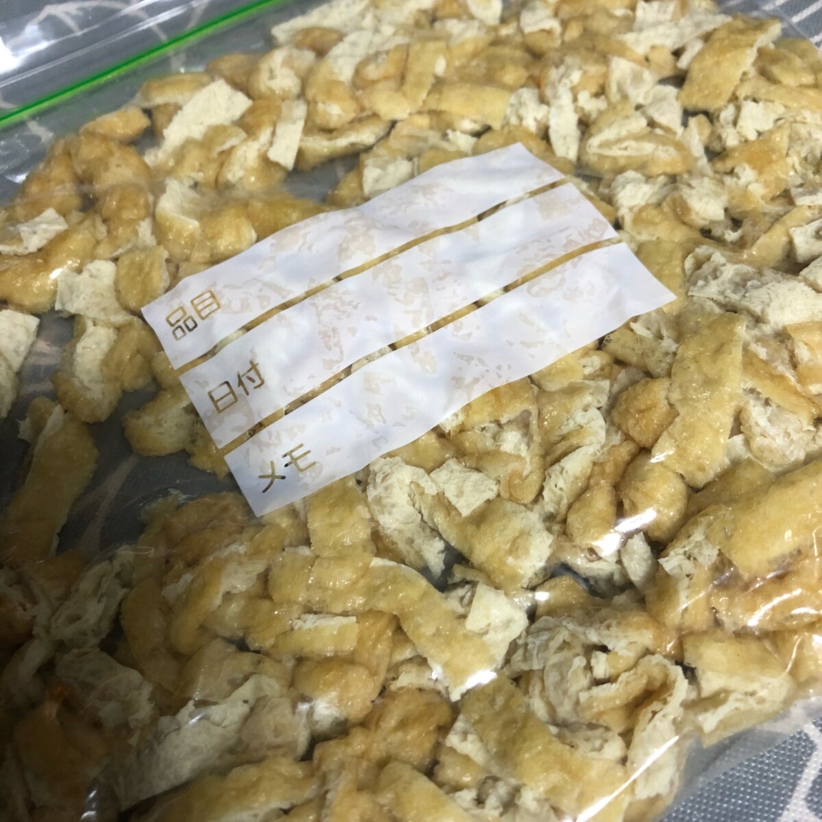 適切な 油揚げ 冷凍 期限 アマゾンブックのポスト 適切な 油揚げ 冷凍 期限 アマゾンブックのポスト